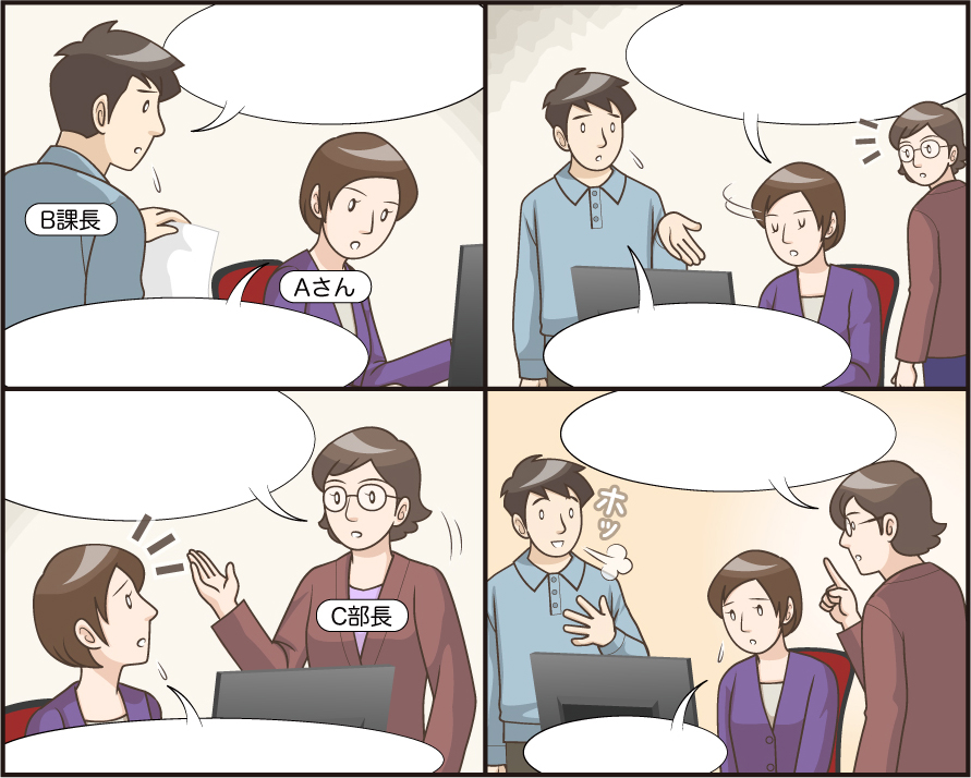 【コマ番号無し】便り　Vol.161 部下から上司へのパワハラとは（2026年2月号）